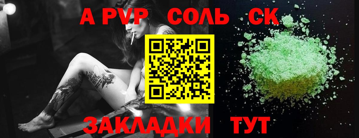 A PVP СК КРИС Мыски