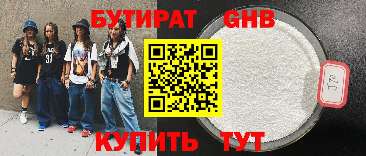 Бутират оксана  Вход с VPN  БУТИРАТ  Мыски 