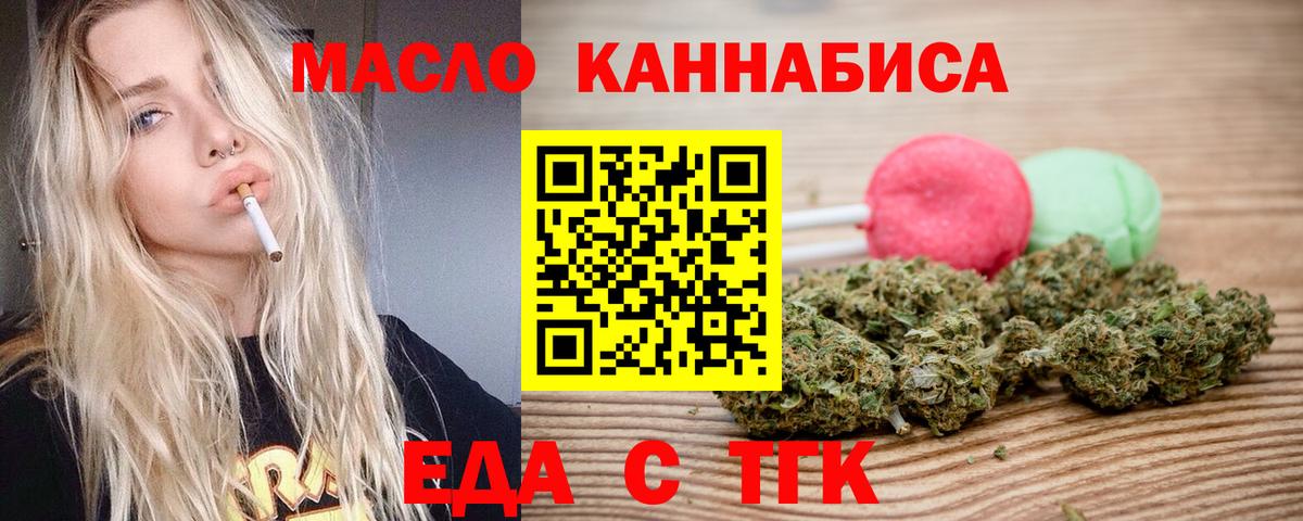 Cannafood конопля  Вход с VPN  Мыски 