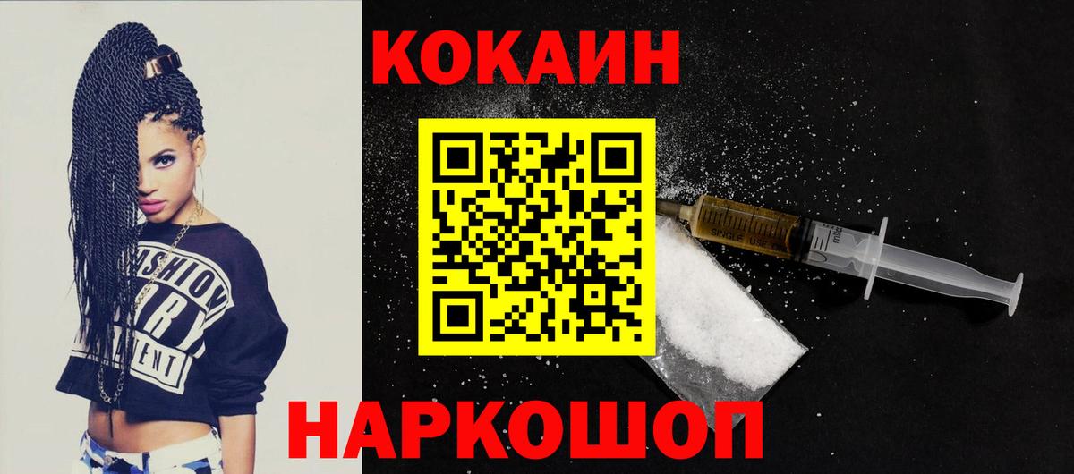 Мыски  Cocaine  COCAIN Эквадор  Вход с VPN  КОКАИН Fish Scale 