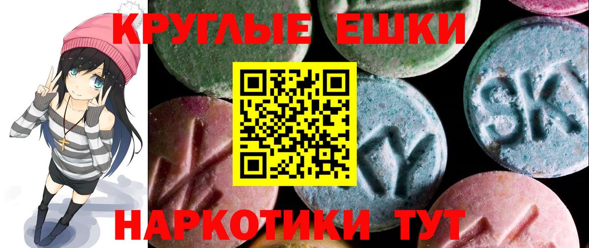 ЭКСТАЗИ ешки Мыски