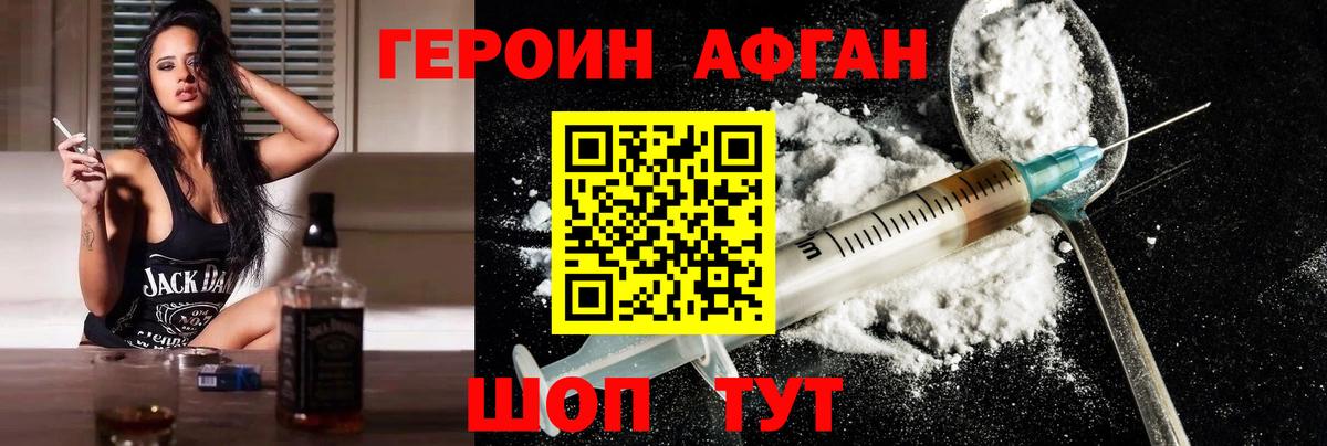 ГЕРОИН  Героин гречка  Вход с VPN  Мыски 