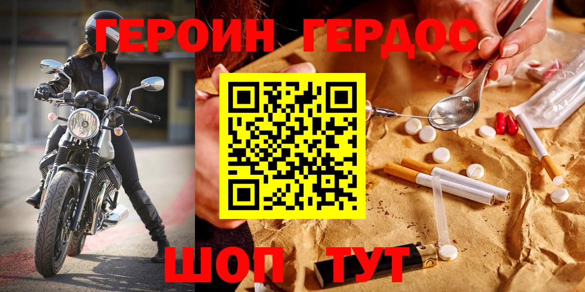 КОКАИН  Конопля  МЕТАДОН  Мыски  Вход с VPN  Меф кристаллы 