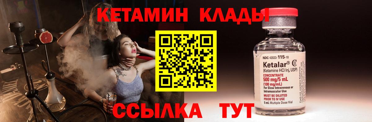 Мыски  КЕТАМИН VHQ  Вход с VPN 