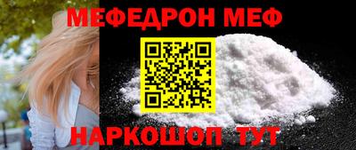 меф Бугуруслан