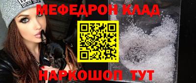 меф Бугуруслан