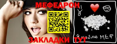 меф Бугуруслан