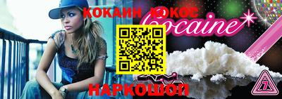 кокаин Бузулук