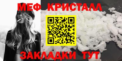 меф Бугуруслан