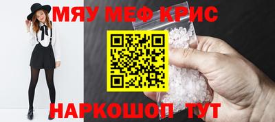 меф Бугуруслан