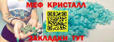 меф Бугуруслан
