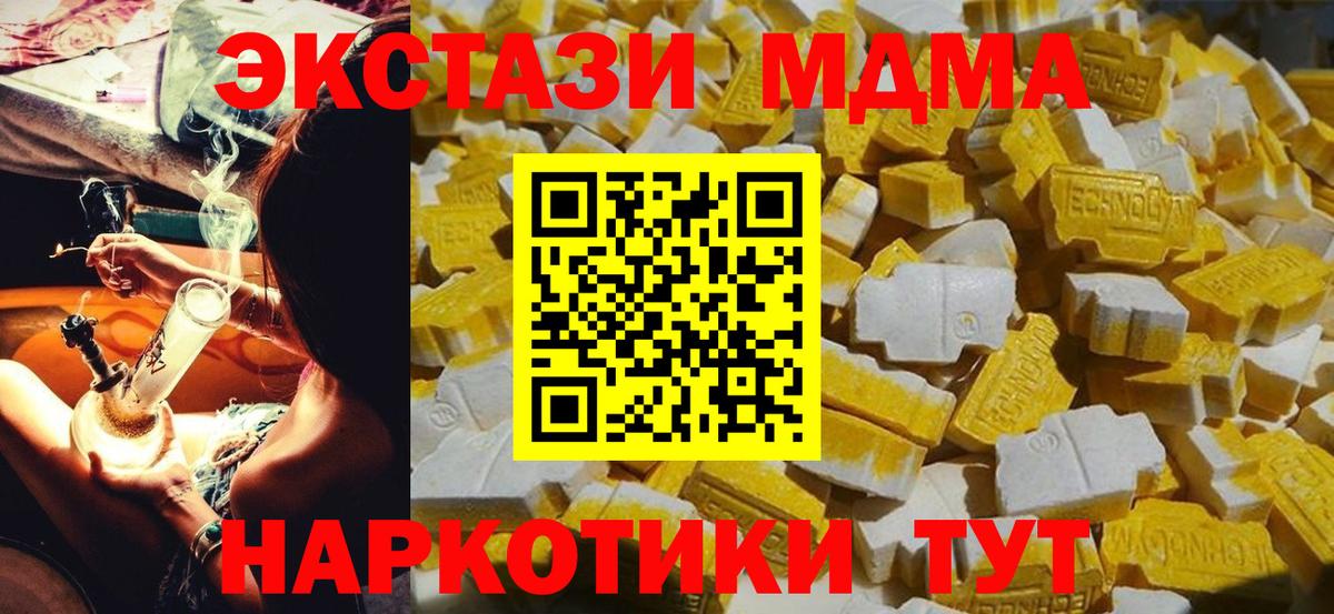 Мыски  МДМА Molly  МДМА VHQ  Вход с VPN 