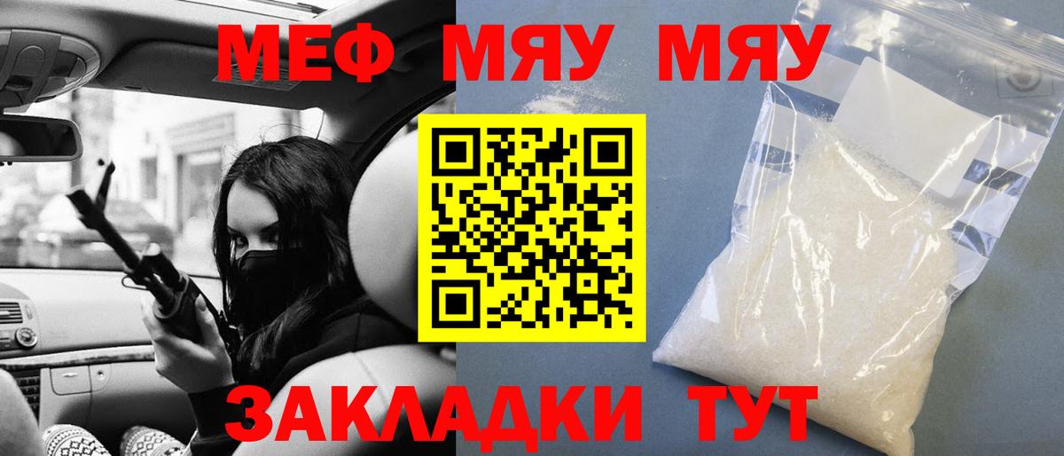 МЕФ кристаллы Мыски