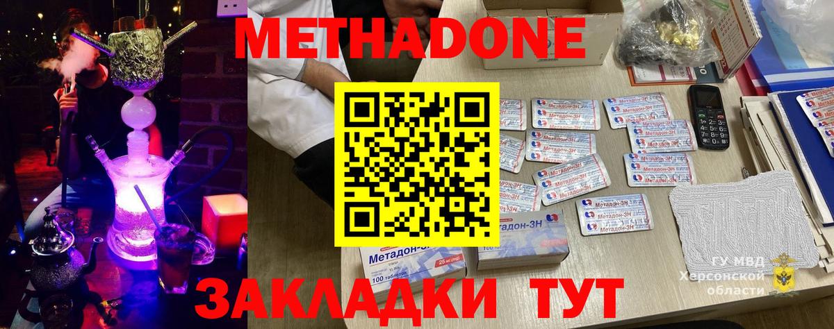 Метадон methadone  Вход с VPN  МЕТАДОН VHQ  Мыски 