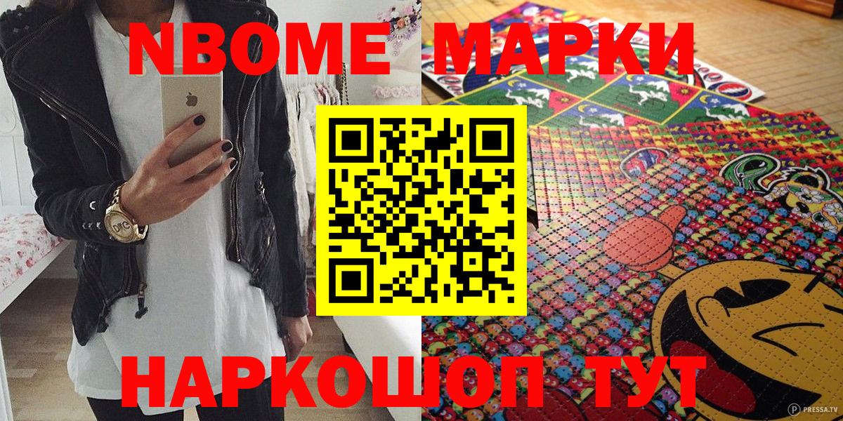 Наркотические марки 1500мкг  Наркотические марки 1500мкг  Марки N-bome  Мыски  Вход с VPN 