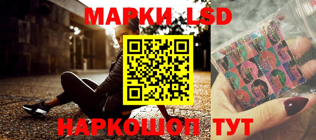 Наркотические марки 1,5мг Мыски