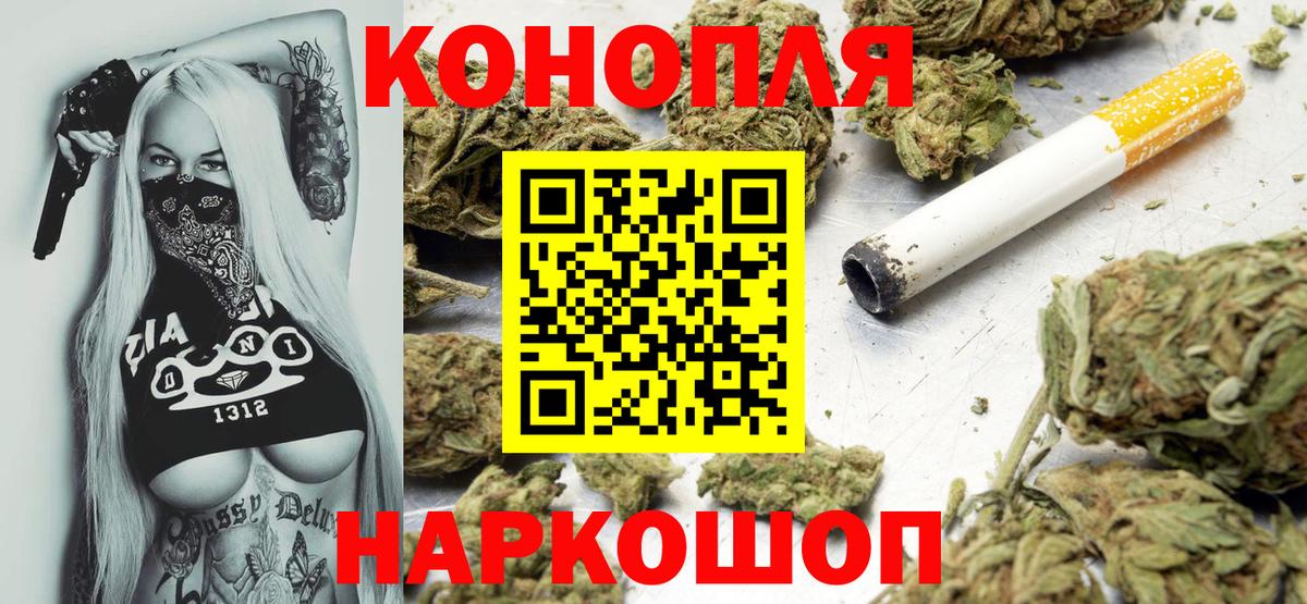 Мыски  Бошки Шишки SATIVA & INDICA  Каннабис LSD WEED  Вход с VPN  Каннабис White Widow 